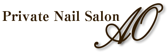 ネイルサロンao 完全予約制のプライベートネイルサロン 上越市春日 ネイルサロンao 完全予約制のプライベートネイルサロン 上越市春日