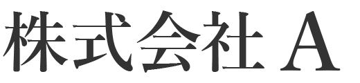 【株式会社A】日本酒、和食-旬味料理屋逢啓（あも）・カラオケスナック-愛奴路（アドロ）｜仙台市青葉区