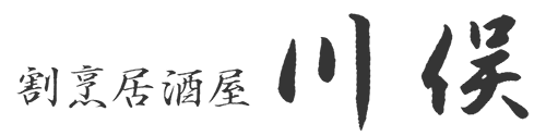 割烹居酒屋 川俣